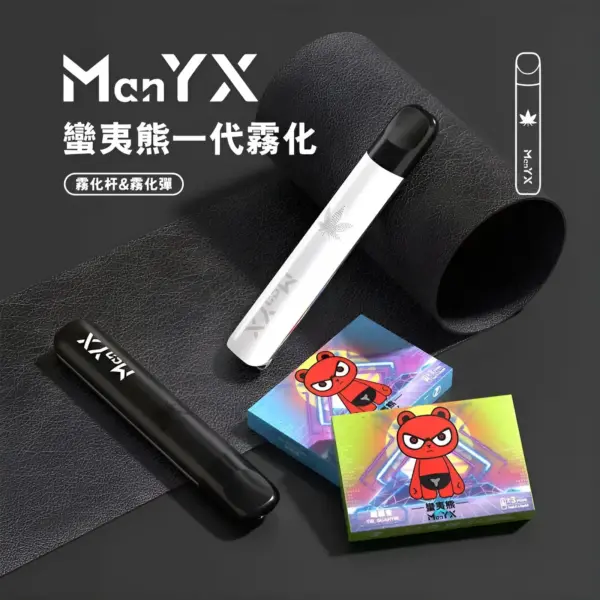 蠻夷熊主機 ManYX霧化桿 通用Relx 悅刻煙彈一代